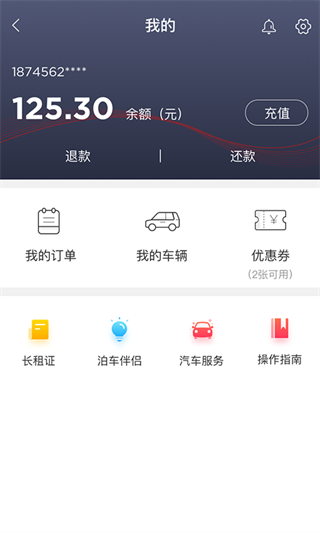 城泊通app(哈尔滨智能停车app)2