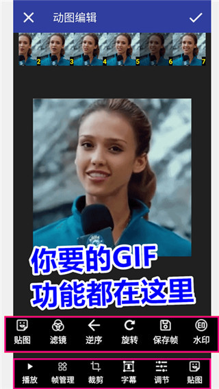 GIF动图工厂app1