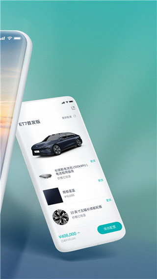 蔚来app2023最新版2