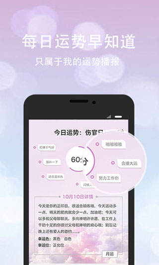 口袋神婆app1