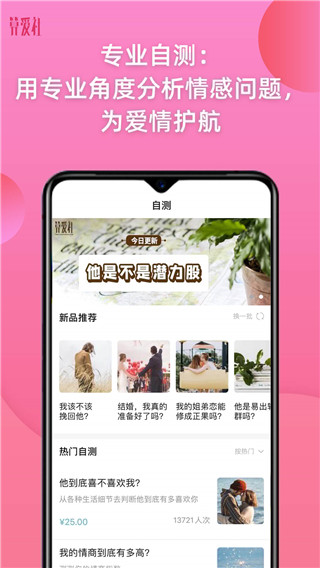 算爱社课程app最新版3