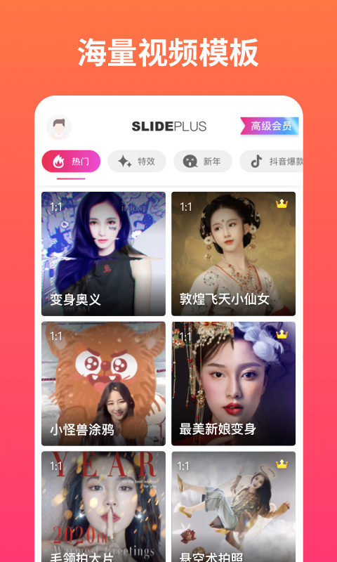 小影记相册制作软件1