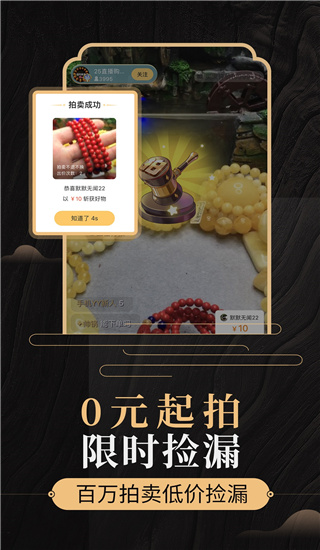 一件app4