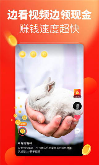 秘乐领红包app1
