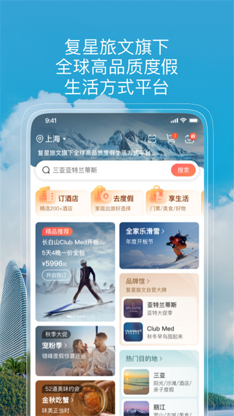 托迈酷客app最新版(更名复游会)4