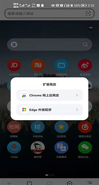 狐猴浏览器app3