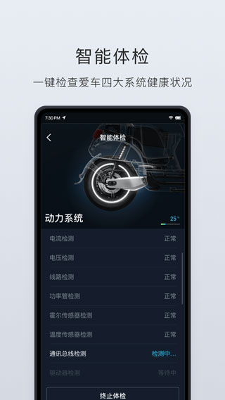 小牛电动app1