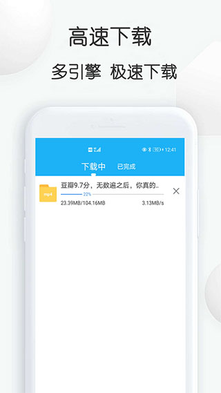 云雀idm网页视频下载器免费版3