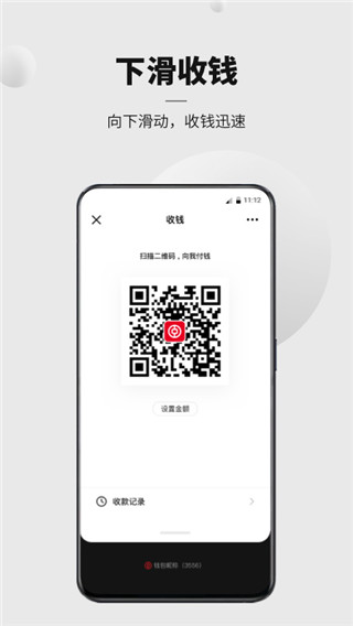 人民银行数字人民币app4