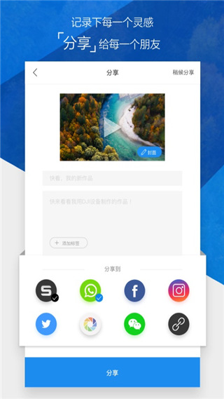 djigo4 app最新版3