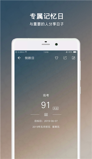 Days Matter最新版(倒数日)5