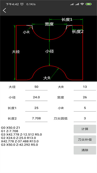 车工计算app3