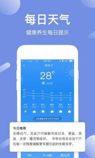 寻艾app5