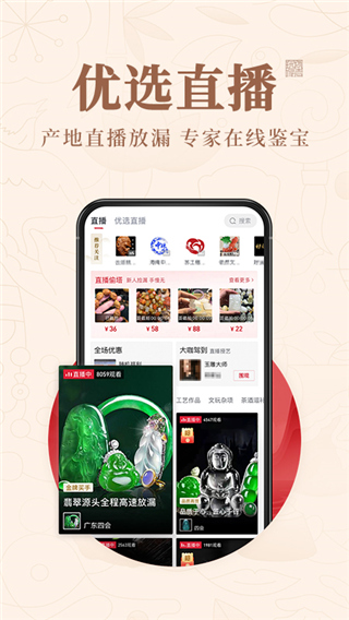 玩物得志app最新版本4