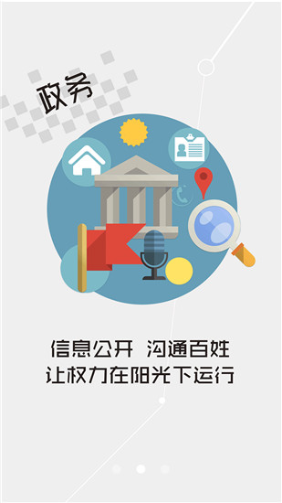 云上襄阳app4