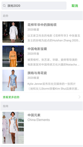 天天时装app2