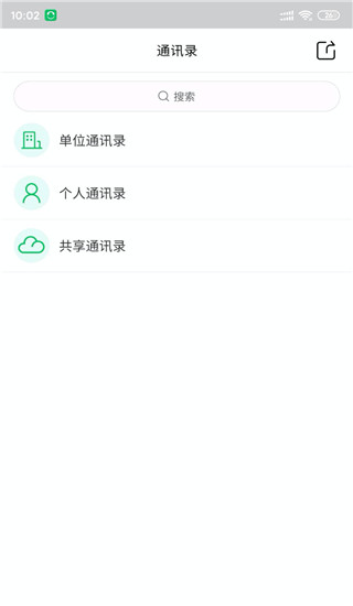 协同通信app4