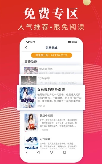 点众阅读极速版app2