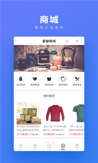 fittime即刻运动app3