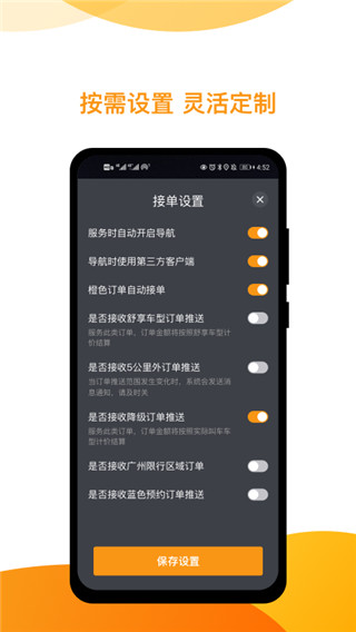 神州专车司机端app3