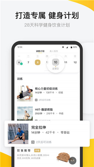 Fit健身app2023最新版2