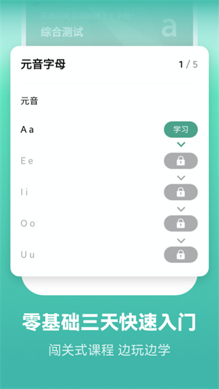 莱特葡萄牙语背单词app5