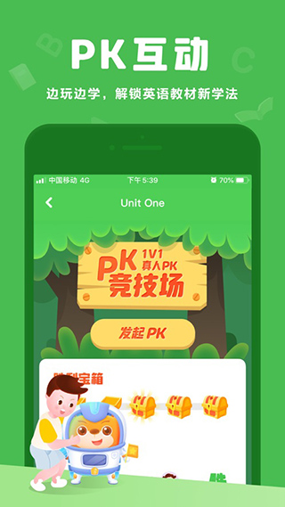 大卫熊英语app2