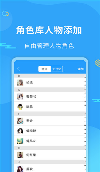 微商做图app2