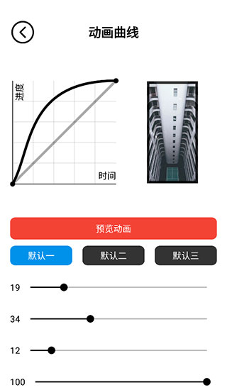 记得动画壁纸最新版2