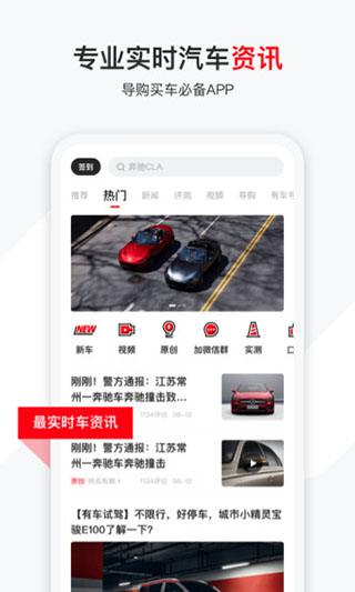 有车以后app2