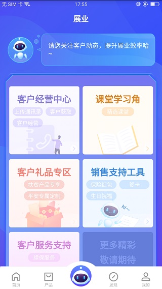 平安同学会app最新版3