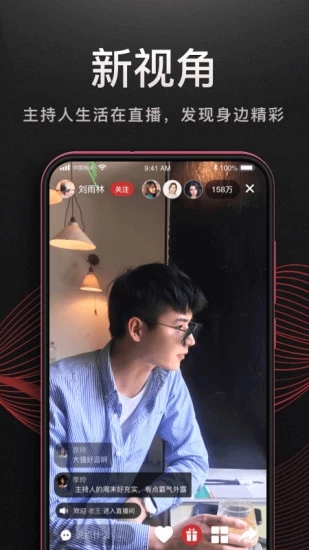 听见广播app4