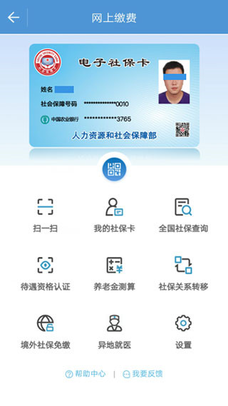 宜宾人社app5