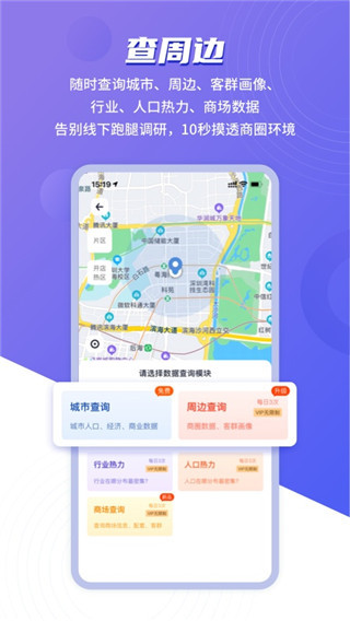 上上参谋app2