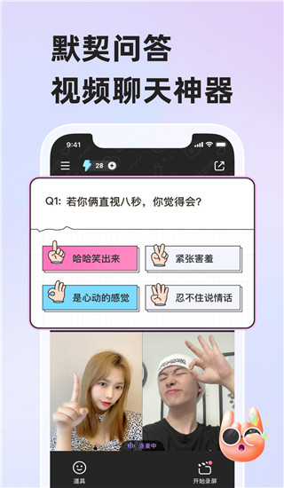 微爱app3