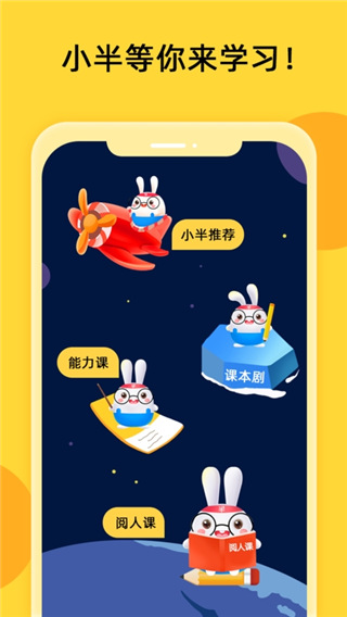 半间教室官方版3