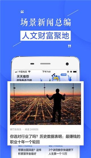 天天在线app1