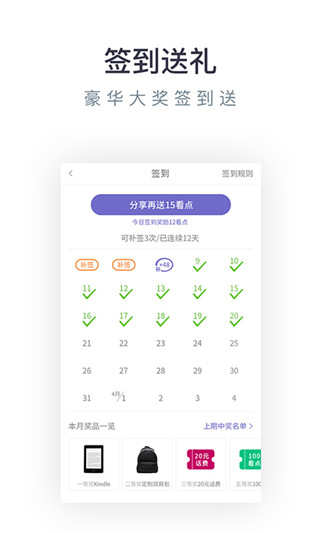 免费小说专区app1