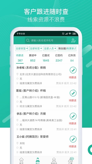 熊猫系统app5