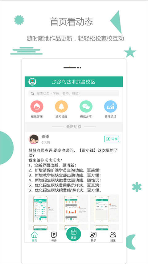 雷小锋app最新版1