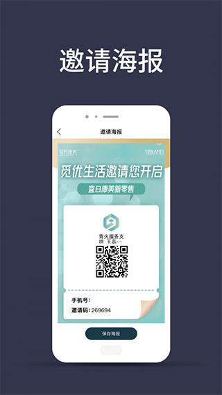 觅优生活app4