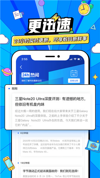 太平洋知科技app2