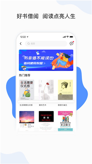 能量时光app2