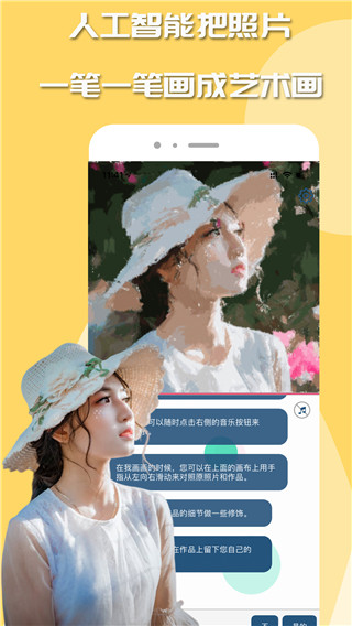 如画app1