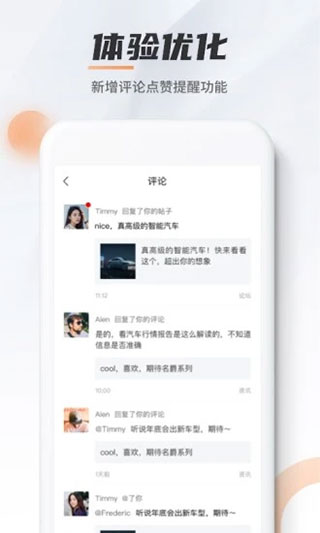 名爵汽车app(MG Live)3