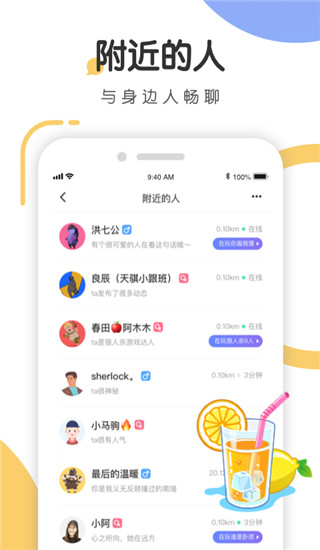 语探app(聚会玩)4