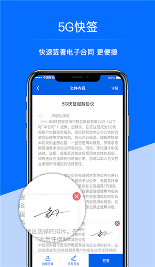 超级号app4