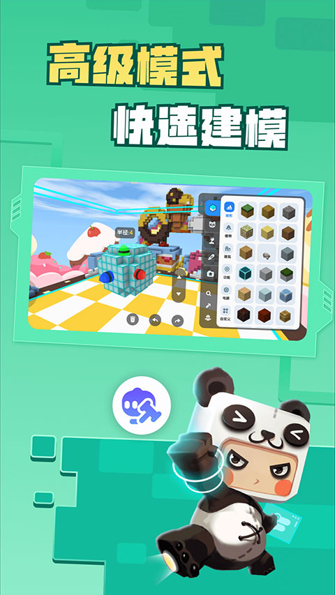 迷你编程app官方版2