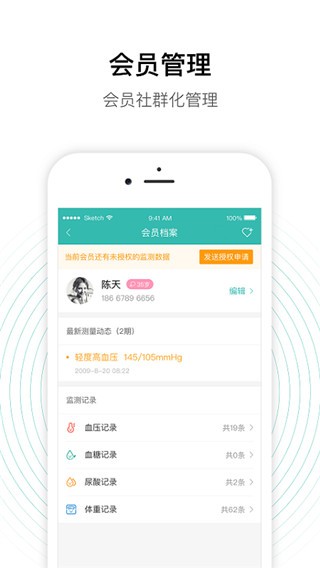 老白智慧药房app最新版1