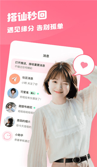 点陪app(更名为花尤)官方版3